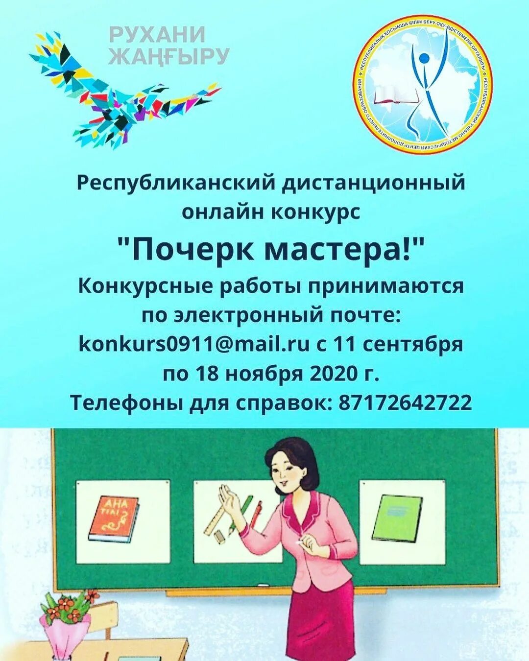 Курмангалиева кульбарам. Румцдо мон рк. Румцдо мон рк. Фарида курмангалиева. Логотип румцдо.