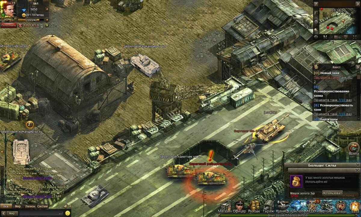 Включи battle