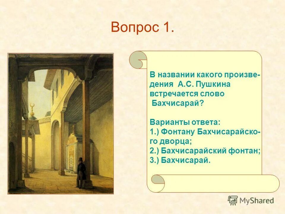 александр твардовский дом у дороги. сюжет произведения маленький принц. сюжет произведения дом. сюжет произведения дом. сюжет произведения дом.