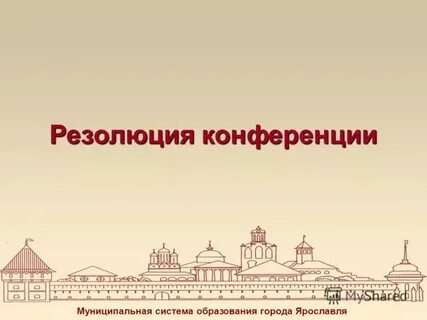 Муниципальная образовательная система