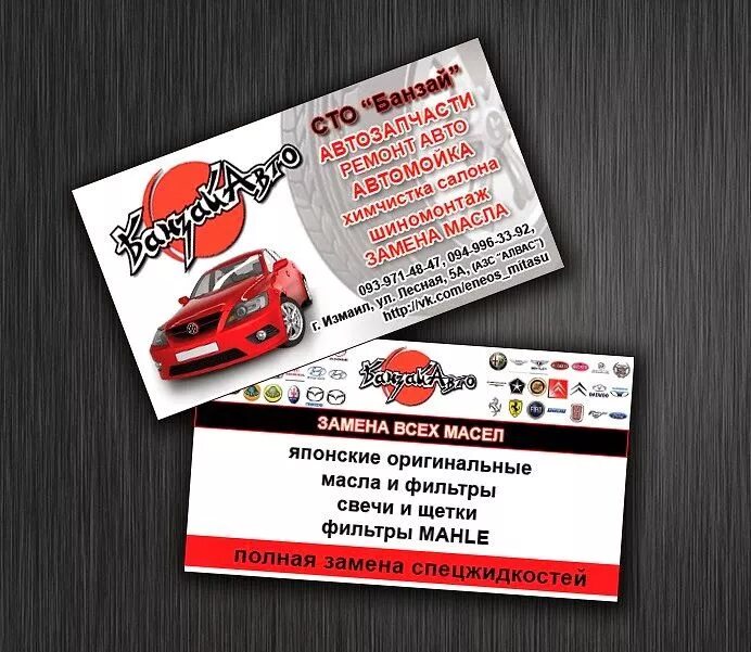 Банзай авто телефон. Банзай авто 125. Казачий рынок пятигорск автозапчасти. Конева 67 омск банзай авто. Банда банзай.