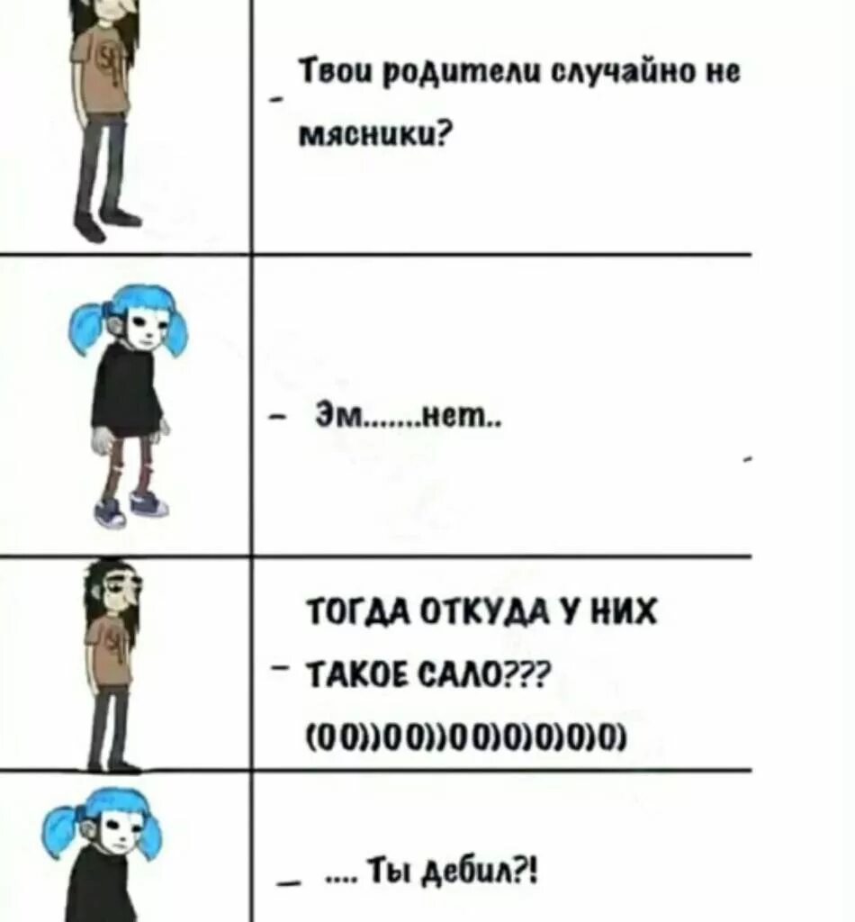 Мемы Салли фейс комиксы. Мемы Салли фейс на русском смешные. Мемы по Салли фейс на русском. Салли фейс шутки про зубы Ларри