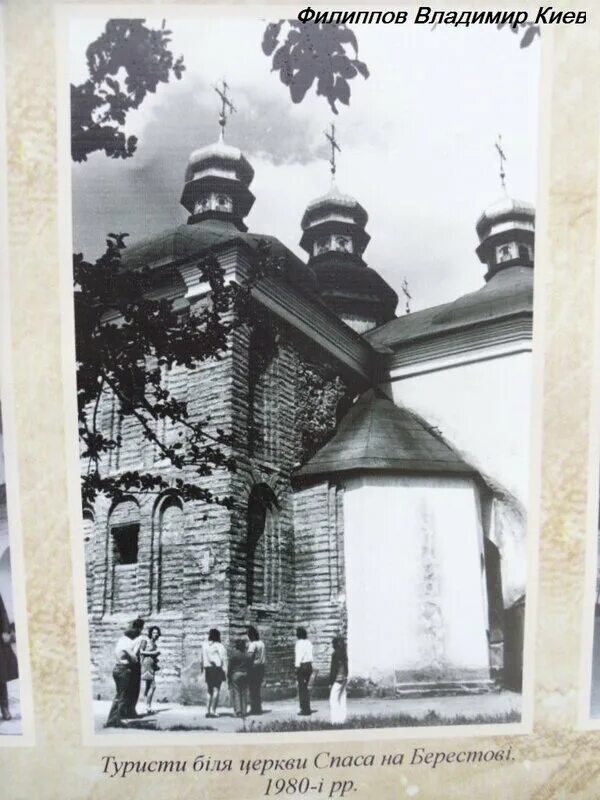 История киево печерской. Последняя фотография братьев Киево Печерской Лавры. Почернели кресты в Киево-Печерской Лавре. Потемневшие аресты на Киево Печерском монастыре. Чернеют кресты на куполах Киево-Печерской Лавры.