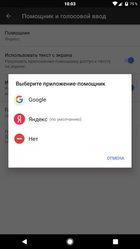 Как включить голосовой ввод на андроид. Помощник и голосовой ввод. Приложение с голосовым вводом текста. Голосовой ввод на андроид.