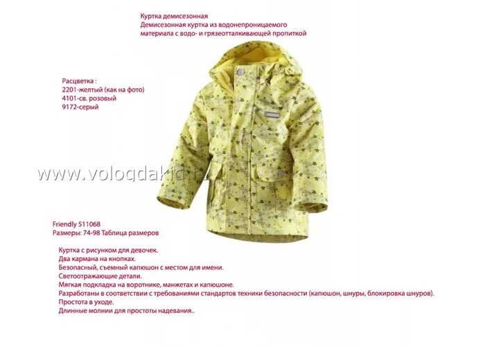 Куртка женская демисезон. Liu jo стеганая куртка lf0001 t5602. Куртка демисезонная бежевая с рисунком. Демисезонная это что. Куртка-пальто женская.