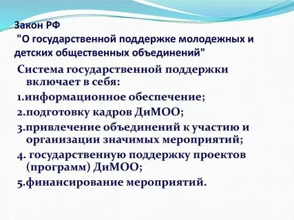Республиканские государственные общественные объединения