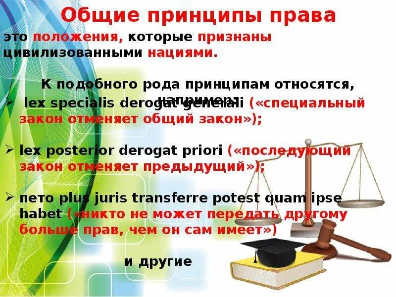 Объекты национальной безопасности. Цивилизационные нации. Цивилизационные нации. Цивилизационные нации. Российская цивилизация как объект национальной безопасности.