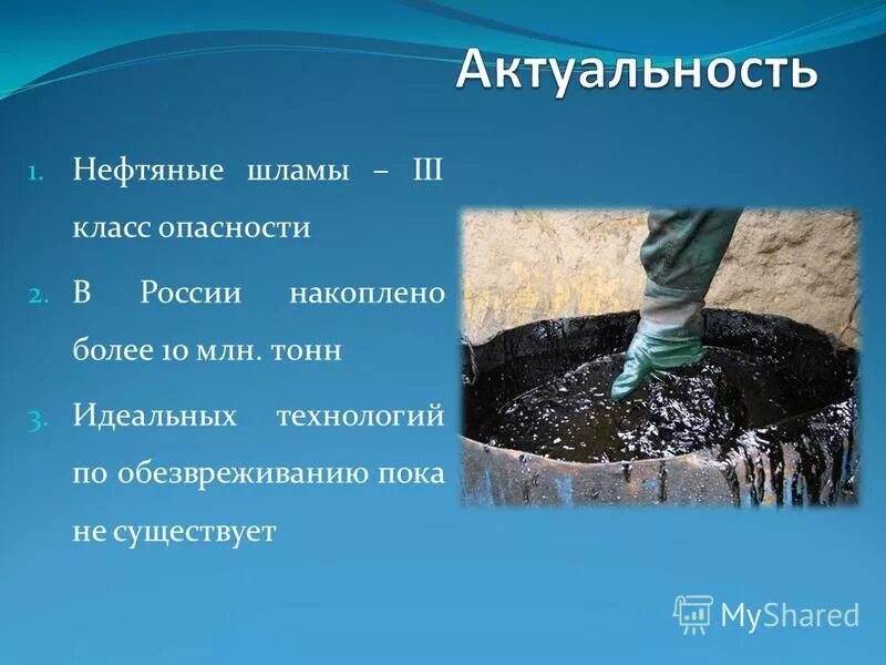 классификация отходов 1-5 класса опасности. классификация отходов 1-5 класса опасности. 4 класс опасности отходов список. класс опасности шлама. памятка классы опасности отходов.