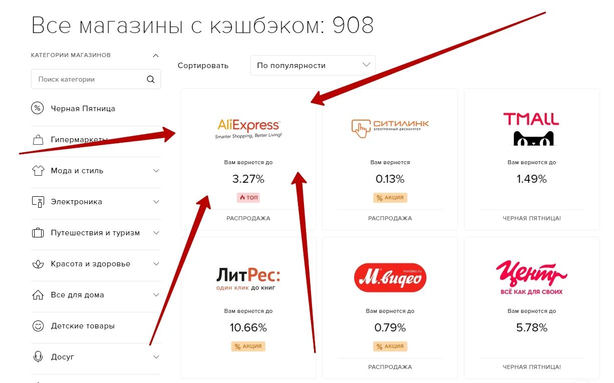 Темная тема АЛИЭКСПРЕСС. Кэшбэк электроника. Кэшбэк АЛИЭКСПРЕСС. Как сделать тёмную тему в АЛИЭКСПРЕСС. Программа туристического кэшбэка