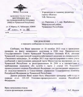 Врио министра как пишется