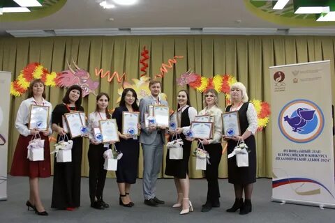 Педагогический дебют 2024 липецкая область