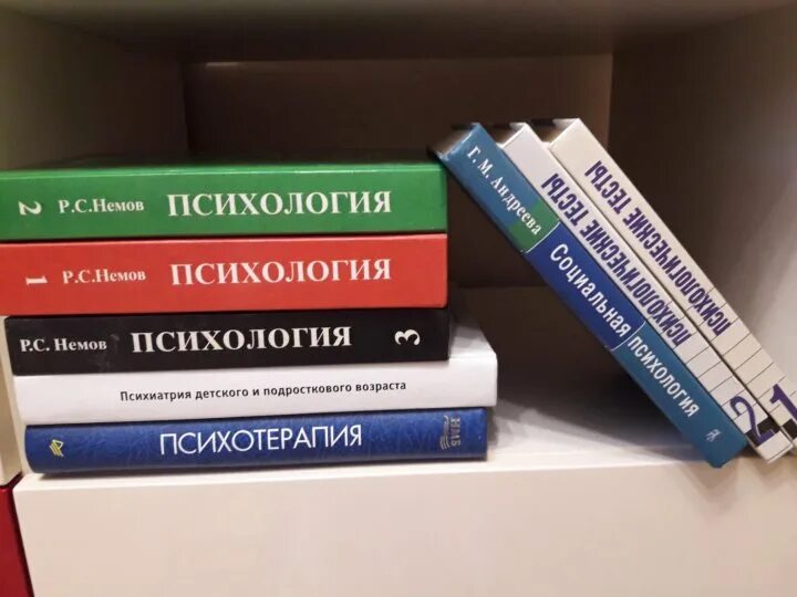Психологию которую стоит прочитать. Психологию которую стоит прочитать