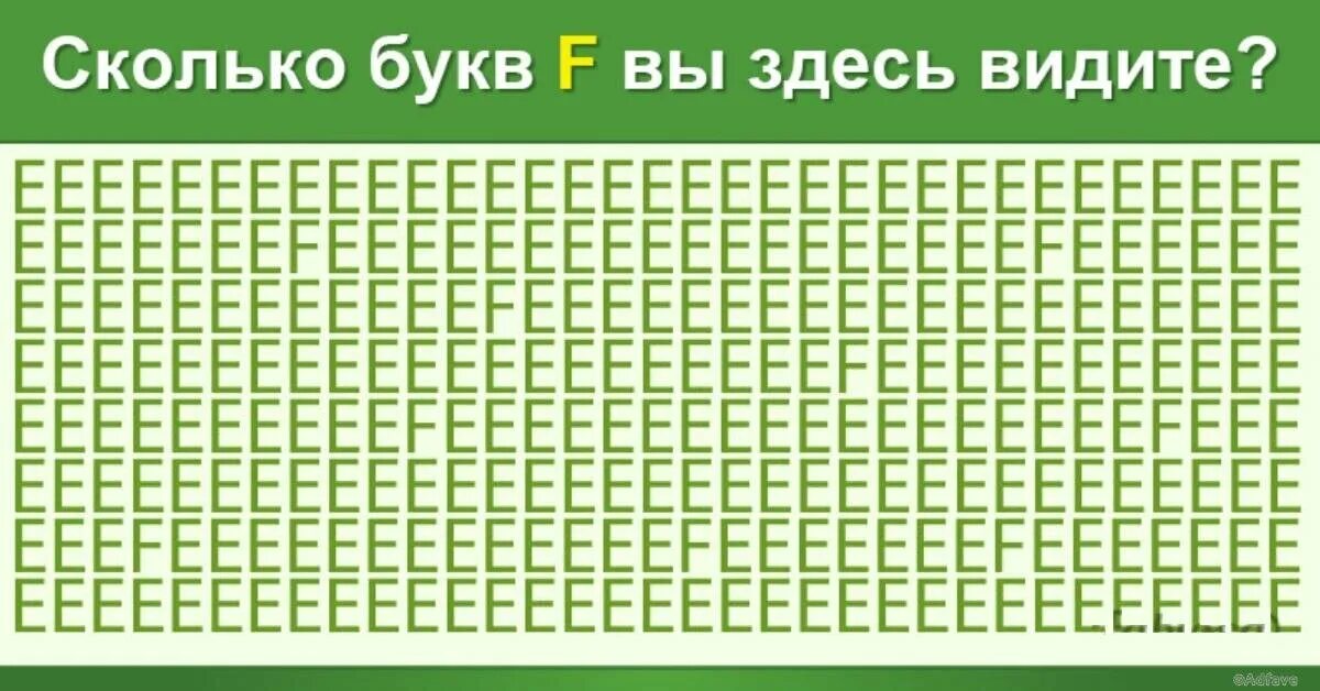Проверка внимания тест. Тест на внимательность. тест на внимательность в картинках. тест головоломка на внимательность. тесты на внимательность в картинках с ответами.