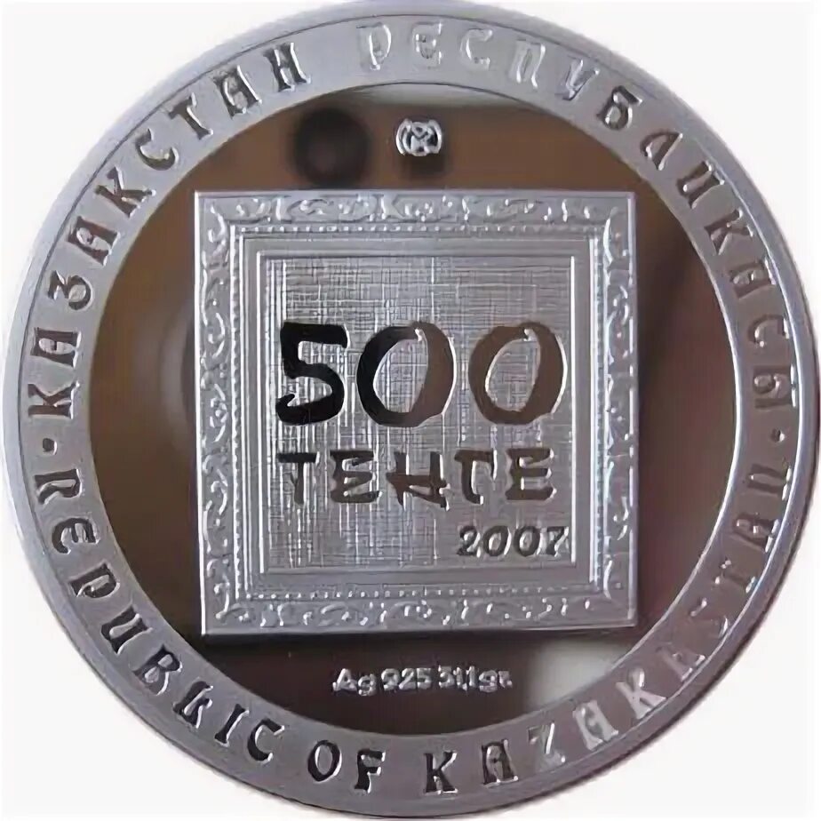 Монета 500 в солнце. 500 тенге монета. Тенге тенге песня. 500 тенге в рублях 2023. Сундет той монета 100 tenge.