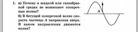 Направление скорости частицы