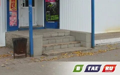 Магазин гаи