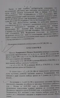 Приговоры по уголовным делам практика