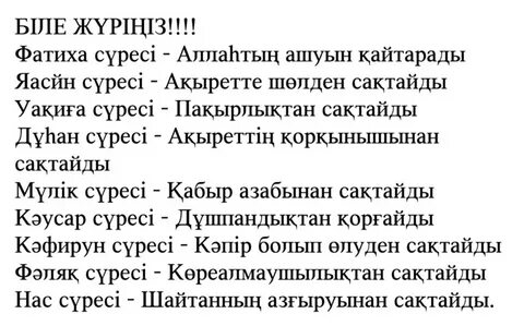 Ясин оқылуы