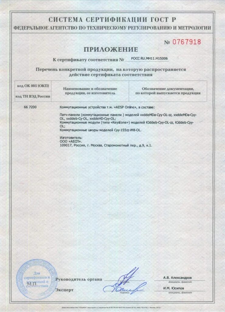 Сплит системы сертификат соответствия. Сертификат на трубу корсис sn6 110 мм. труба корсис сертификат соответствия.