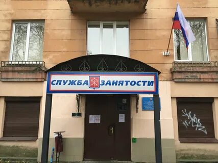 Центр занятости спб адреса