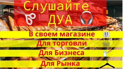 Сура для торговли