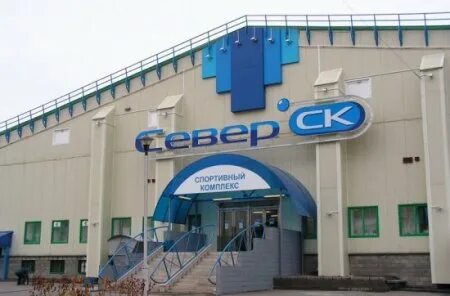 Северская каток