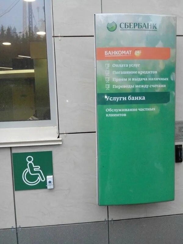 Аптека Невис Репникова Петрозаводск. Репникова 11 Петрозаводск аптека. Сбербанк Петрозаводск. Сбербанк на Петрозаводской. Телефоны банков петрозаводска