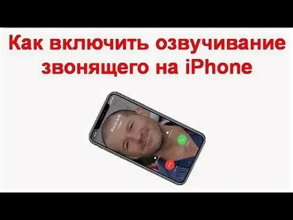 Как включить озвучку телефона. Ok google открой настройки ассистента. Как включить озвучку телефона. Как включить проговаривание текста. Как включить озвучку телефона.