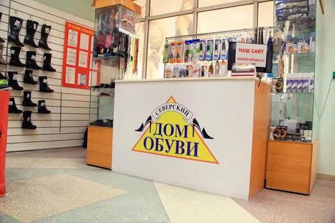 Магазин обуви томск