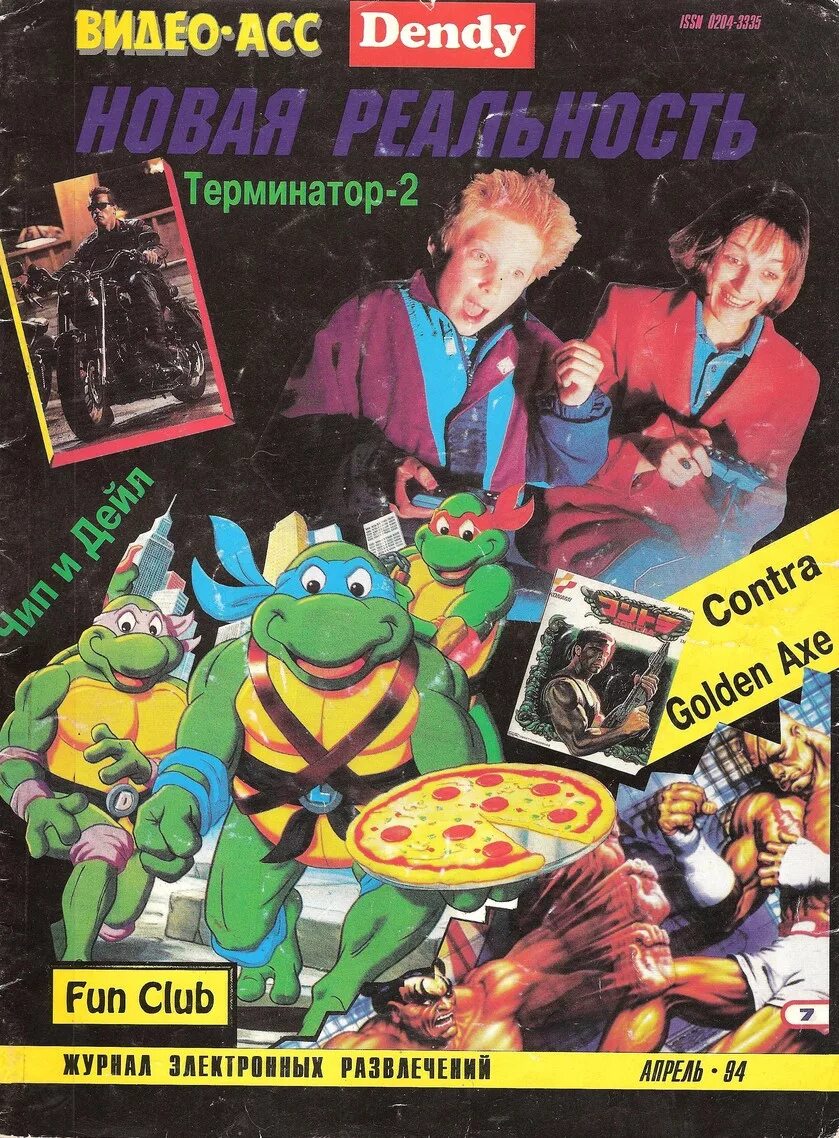 журнал реальность. логотип журнала реальность фантастики. реальность фантастики журнал. журнал реальность. журнал реальность.