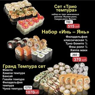 Токио славгород