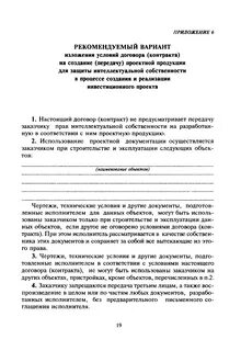 Договор о передаче в эксплуатацию иностранному государству