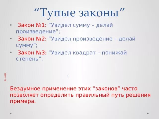 Глупые законы. Тупые законы. Самые тупые законы.