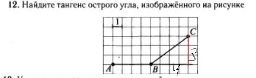 Найти тангенс угла по рисунку огэ. Тангенс угла изображенного на рисунке. Найдите тангес острого угла изображённого на рисунке. Найдите тангенс острого угла изображённого на рисунке. Найдите тангенс углв изобр.