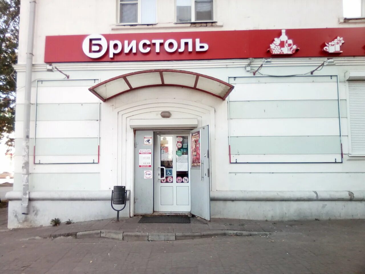 магазин центральный рыбинск. бристоль рыбинск работа. ул телевизионная, 9 магнит калуга. ул гагарина рыбинск. костромские продукты рыбинск проспект серова.