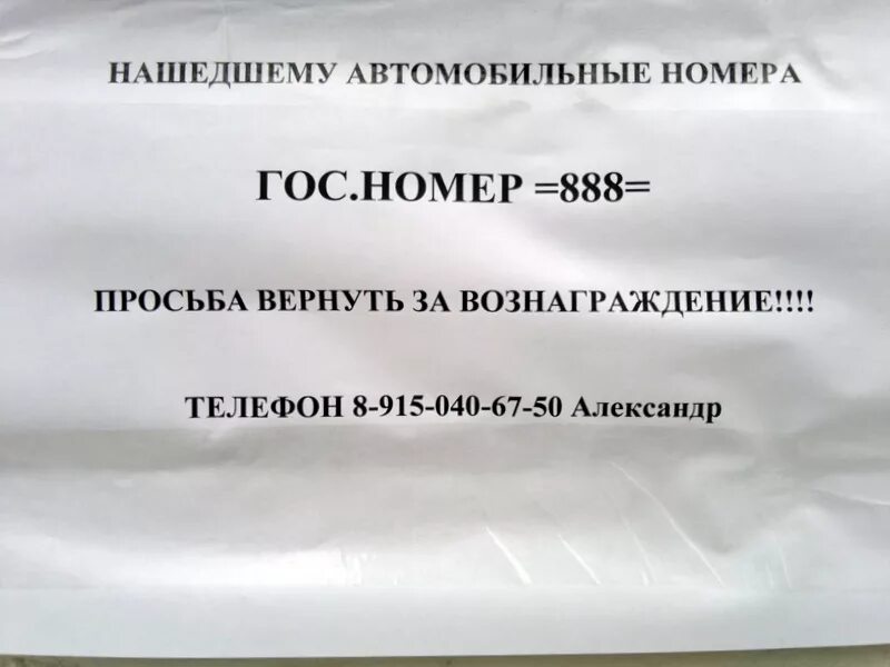 Надпись деньги верни. Штамп возврат документов. Экземпляр подписать и вернуть. Штамп наш экземпляр. Печать экземпляр поставщика.