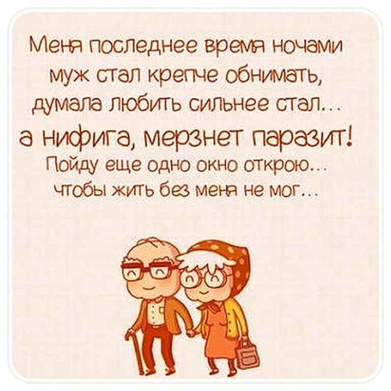 Обнимашки цитаты прикольные. Анекдоты про объятия. Высказывания про обнимашки. Шутки про объятия. Муж на время 14