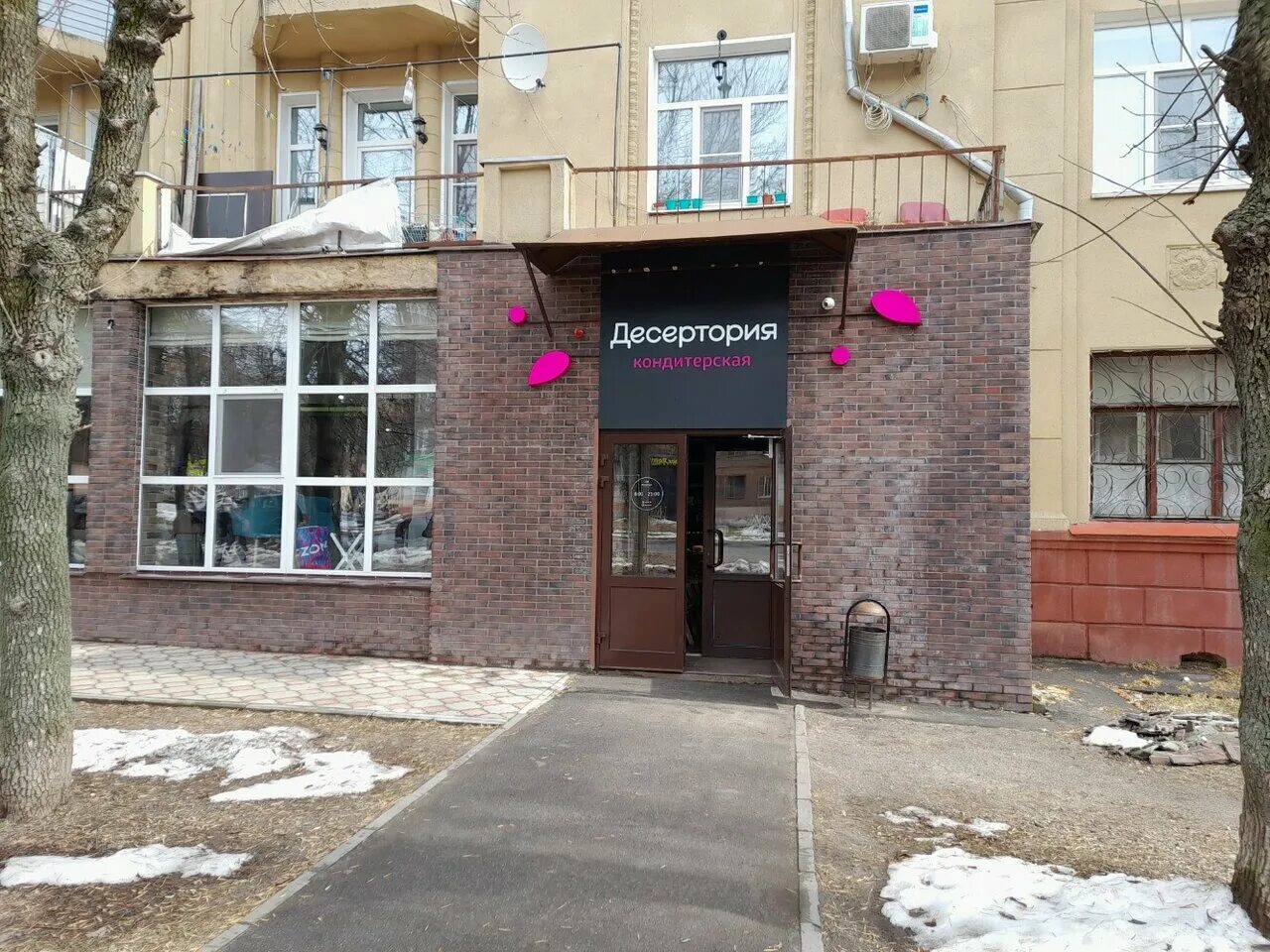 Панорама: Десертория, кондитерская, ул. Калинина, 6, Иваново - Яндекс Карты