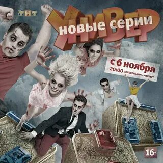 Новые песни универа