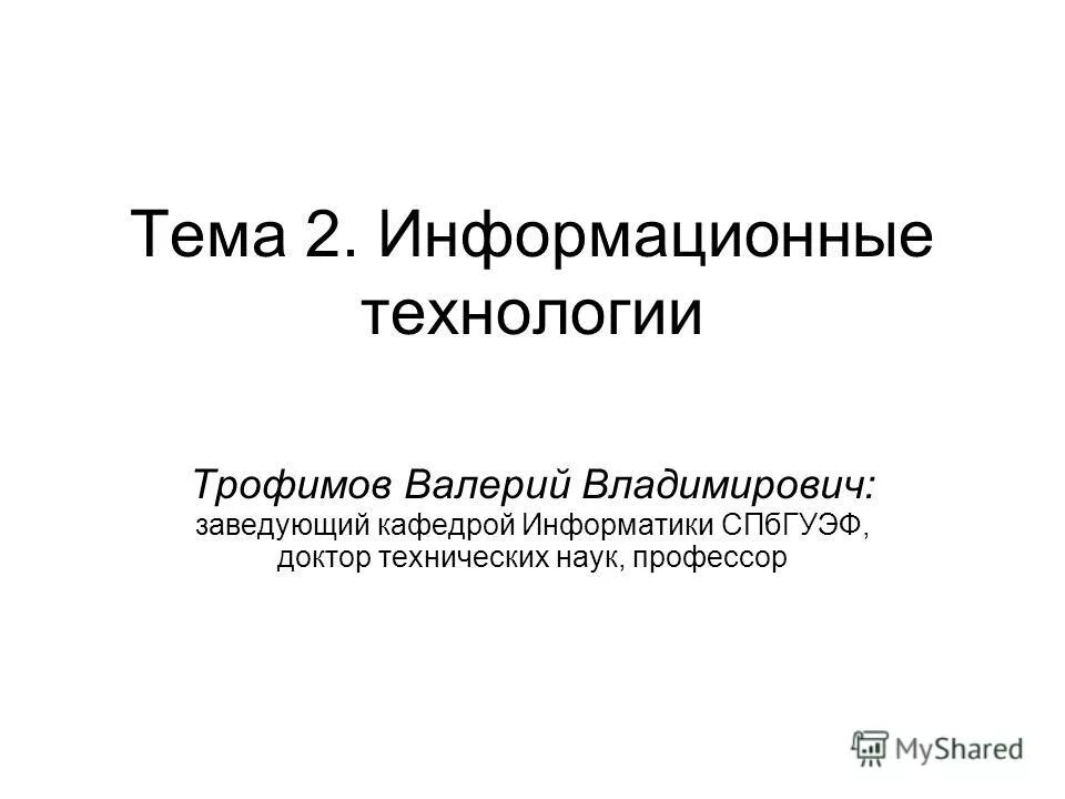 Заведующий кафедрой информатики. Абдеева. Заведующий кафедрой информатики. Заведующий кафедрой информатики. Абдеева ляйсан.
