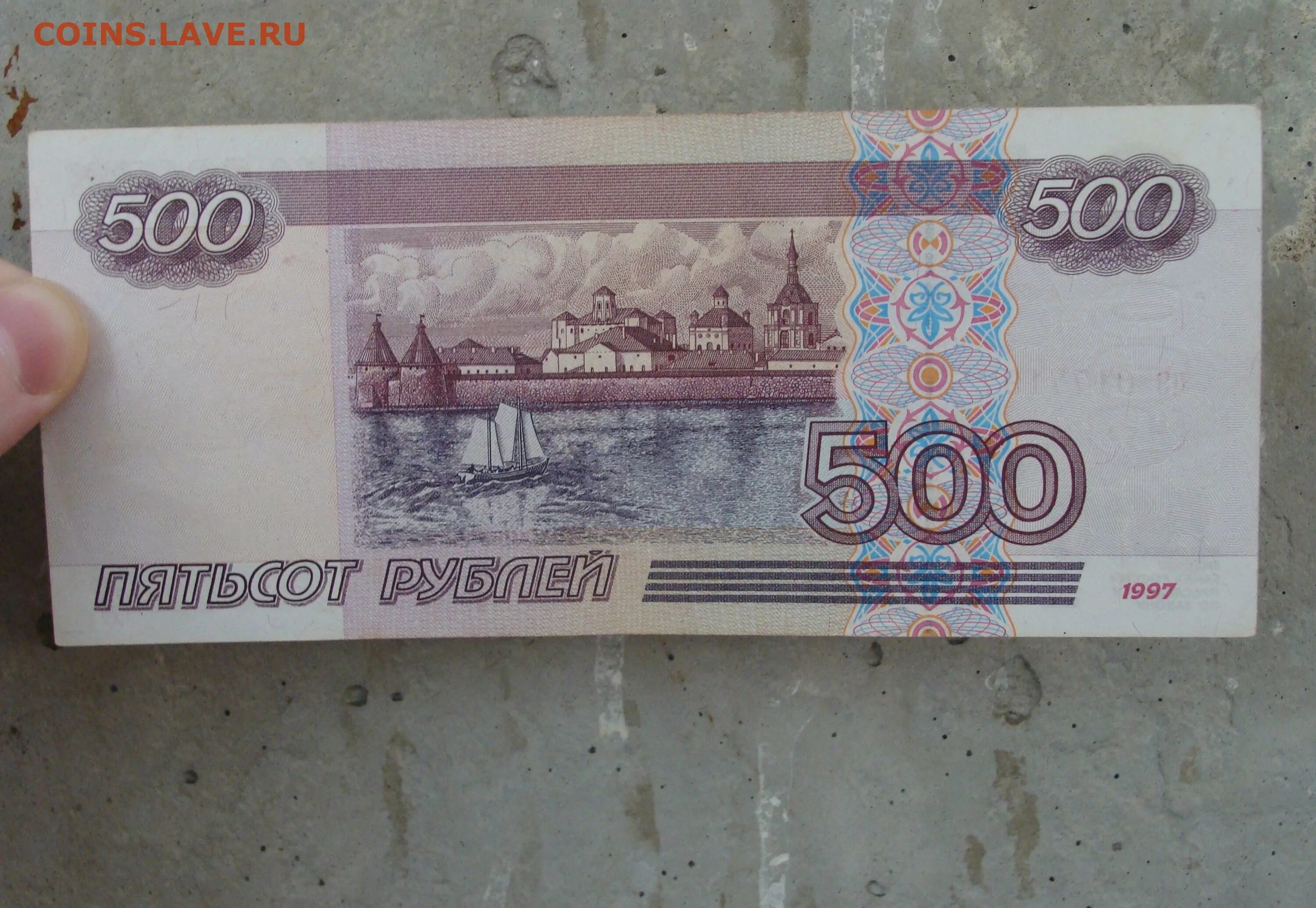 500 в русские рубли. 500 Рублей России. 500 Рублей 2001 года модификации. 500 Р модификация 2001. 500 Российских рублей.