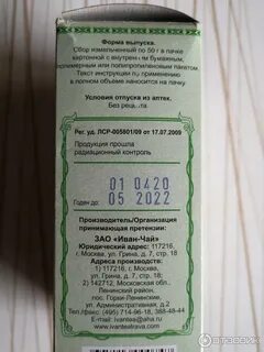 Желчный чай