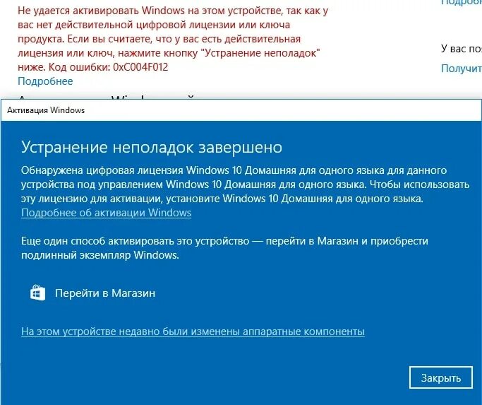 Можно ли не активировать windows. Активация лицензии windows. как активировать виндовс. активация windows 10. как активировать винду.
