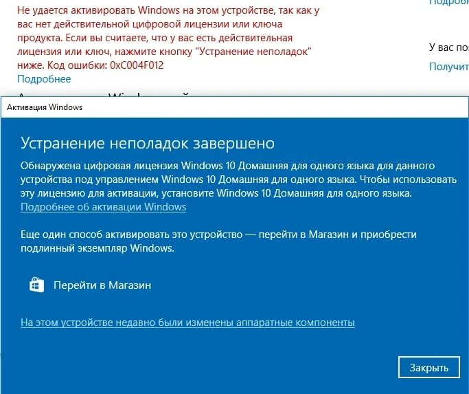 Как активировать майкрософт на виндовс 10. Активация лицензии виндовс 10. Как активировать виндовс. Лицензия Windows 10. Как активировать Windows.