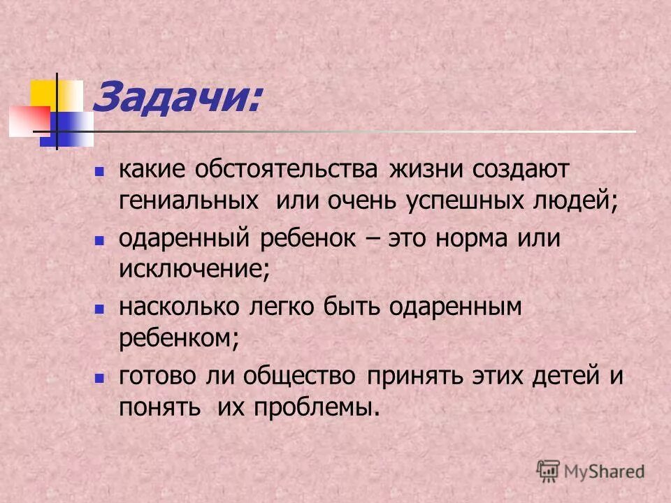 существенные жизненные обстоятельства. жизненные обстоятельства это.
