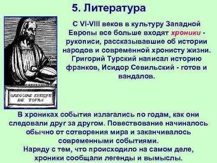 6 класс история писать