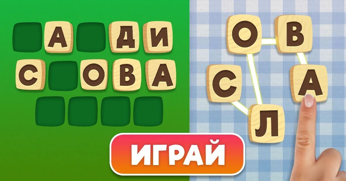 Игру давай вместе поиграем. Игру давай вместе поиграем