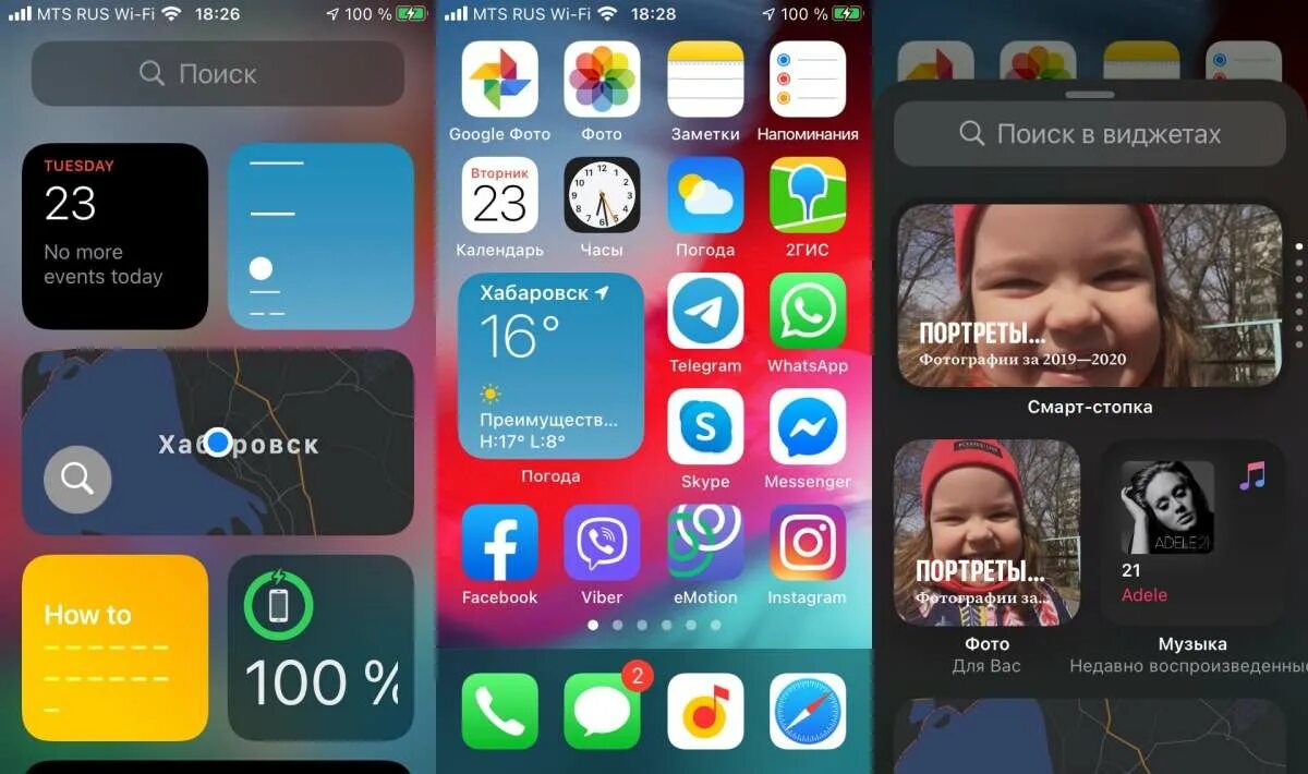 Зона на ios. Виджет на айфоне. Экран iphone с приложениями. Виджеты на айфон. Виджеты на айфон приложение.