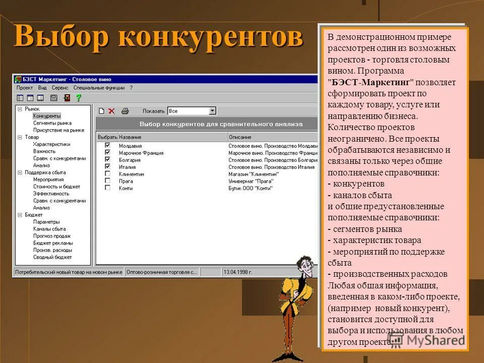 Общия программа с б. Программное обеспечение программы. Я рус программа. Диагностика лонгитюд. Общия программа с б.