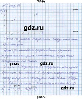 Упр 11 стр 34 математика 4 класс